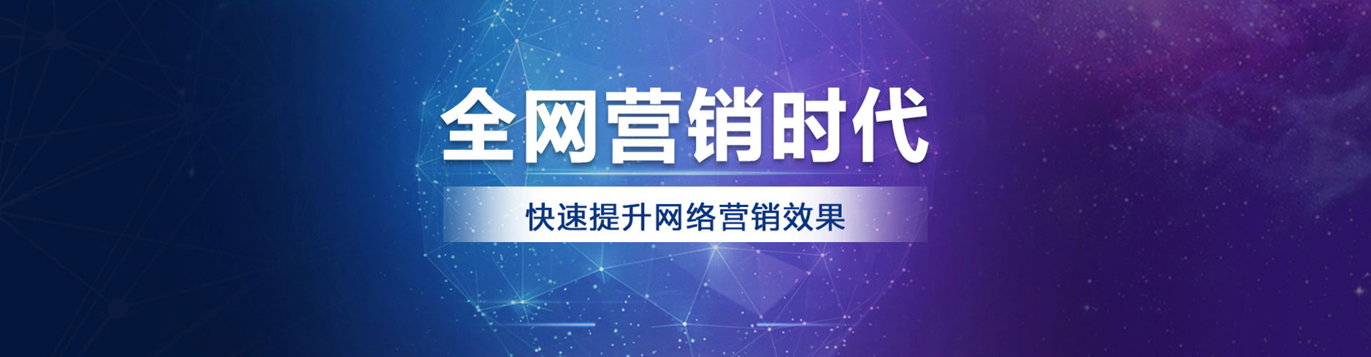 五寨百度广告推广